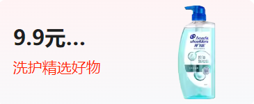 促销商品2