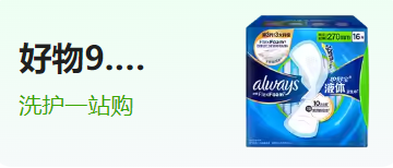 促销商品3
